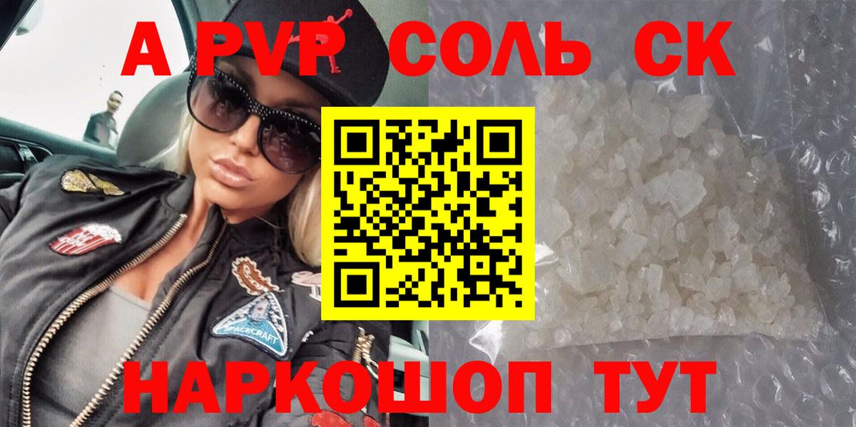 Alpha PVP  A PVP VHQ  Вход с VPN  Черкесск 