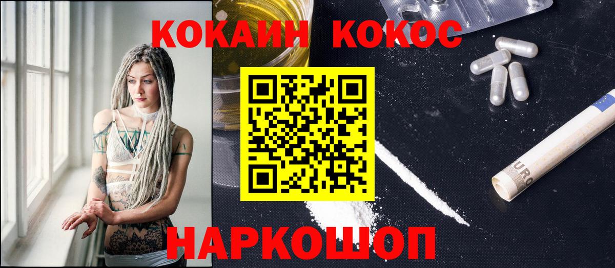 КОКАИН  COCAIN Боливия  цены   Вход с VPN  Черкесск  Кокаин Боливия 