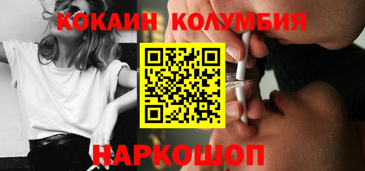КОКАИН Fish Scale Черкесск