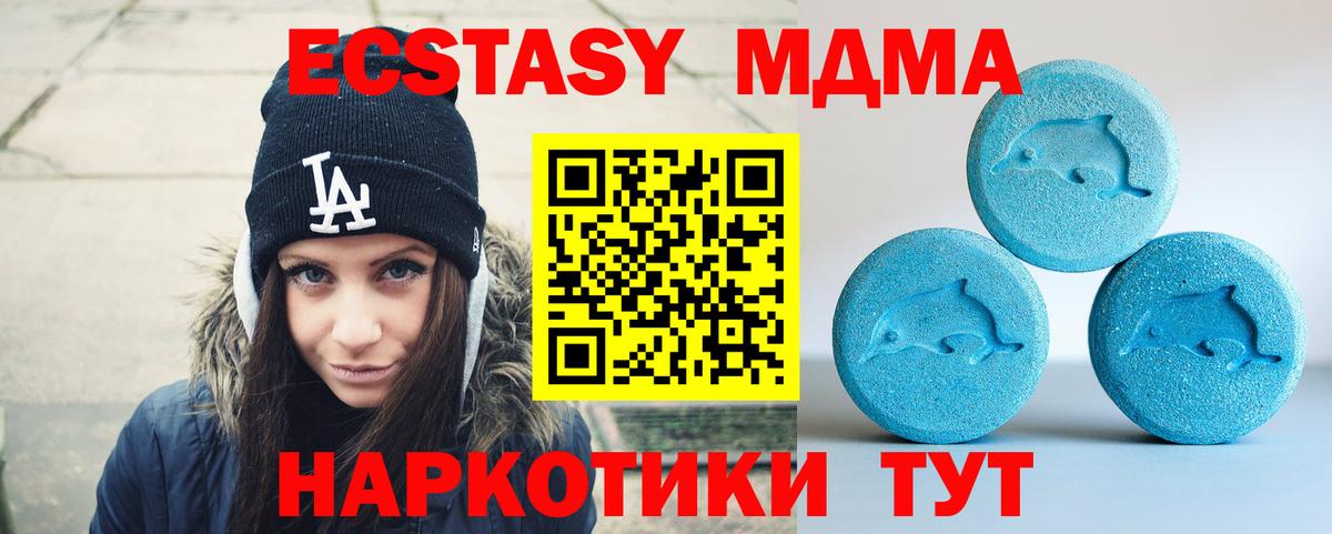 Ecstasy круглые  Вход с VPN  Черкесск  Экстази  ЭКСТАЗИ круглые 