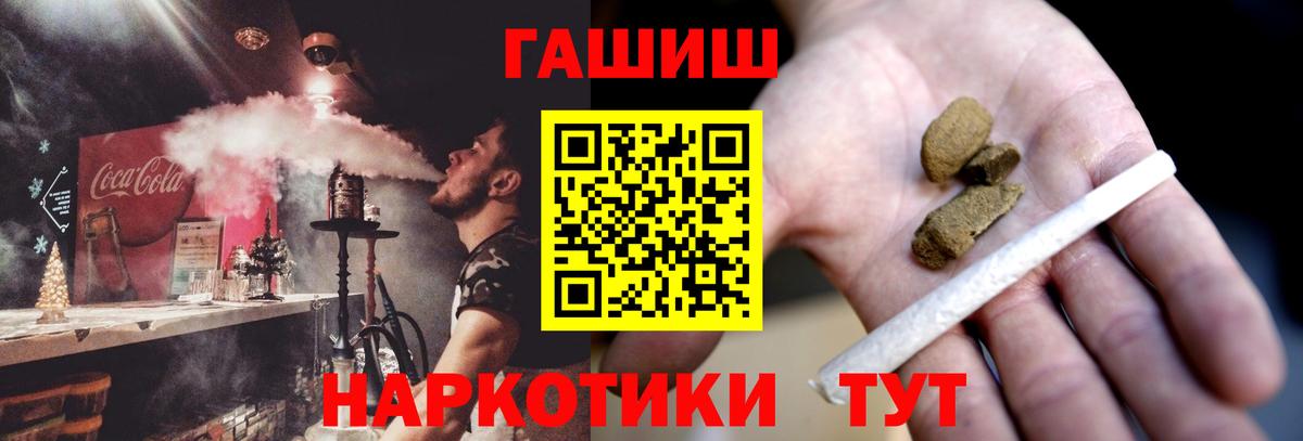 Гашиш Cannabis Черкесск