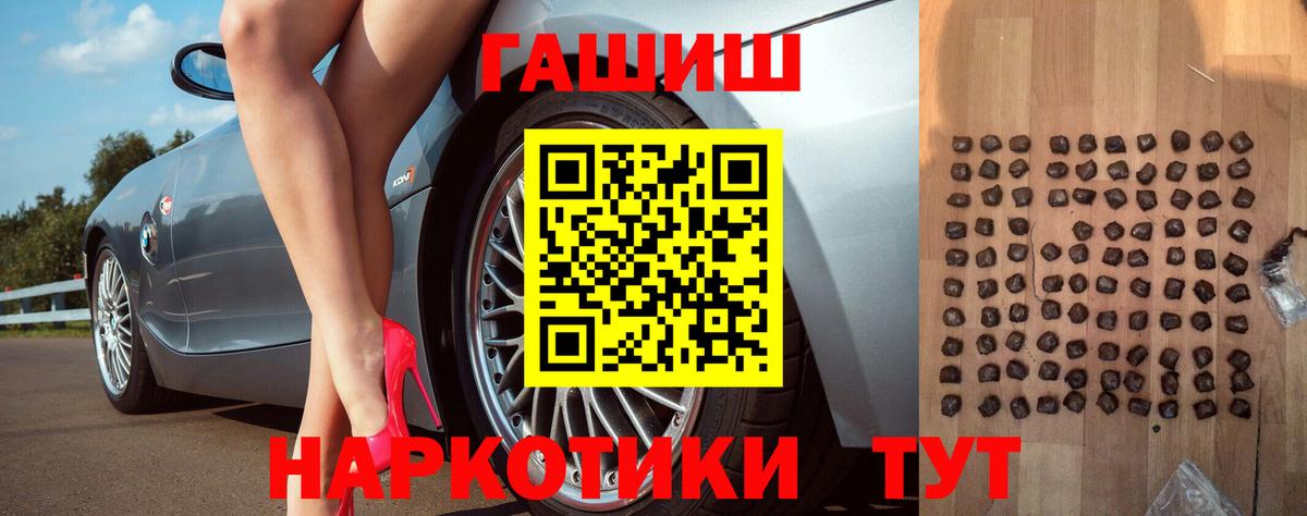 Черкесск  ГАШИШ гашик  ГАШИШ  Вход с VPN  Гашиш Изолятор 