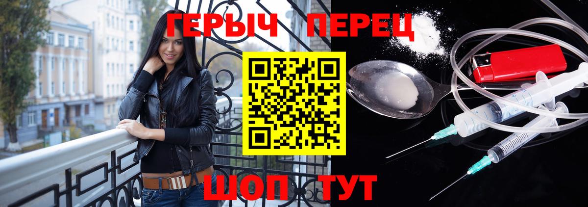 Героин белый Черкесск