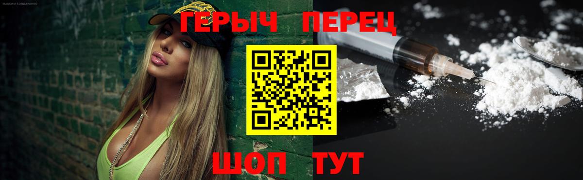 Героин  Вход с VPN  Черкесск  Героин VHQ 