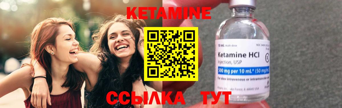КЕТАМИН ketamine Черкесск