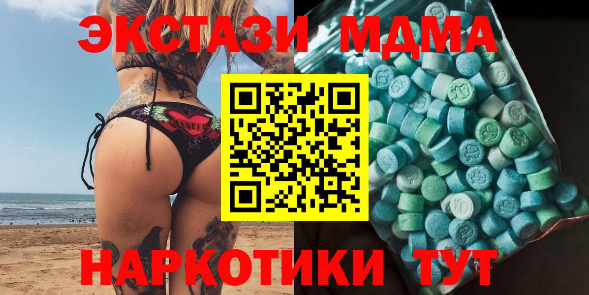 MDMA Molly  МДМА  Черкесск  Вход с VPN  MDMA Molly 