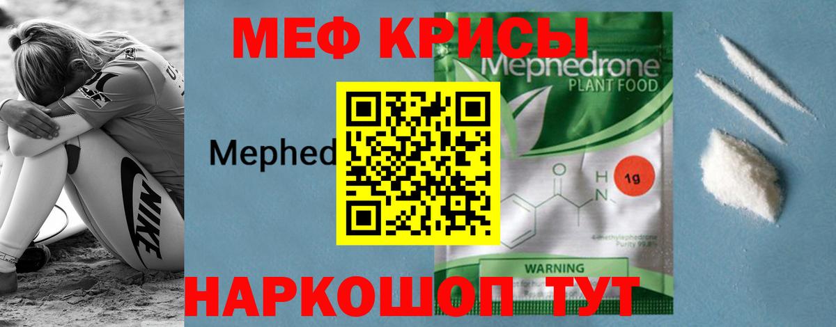Меф мяу мяу  Мефедрон мука  Вход с VPN  Черкесск 