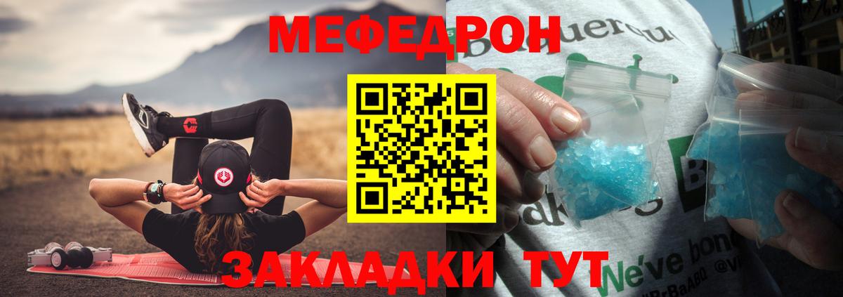 Меф кристаллы Черкесск