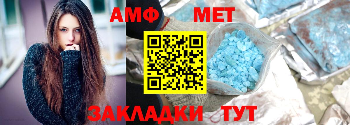 МЕТАМФЕТАМИН Декстрометамфетамин 99.9% Черкесск