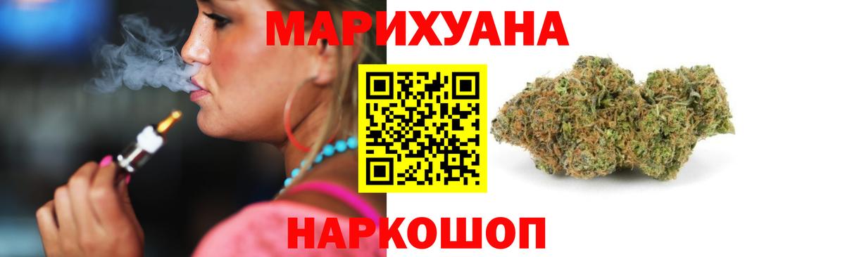 Марихуана THC 21% Черкесск